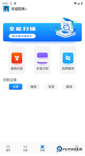 青蛙浏览器app