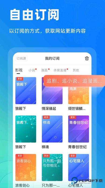 Top浏览器去升级