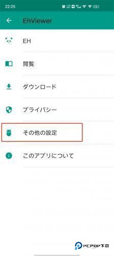 E站(ehviewer)绿色版