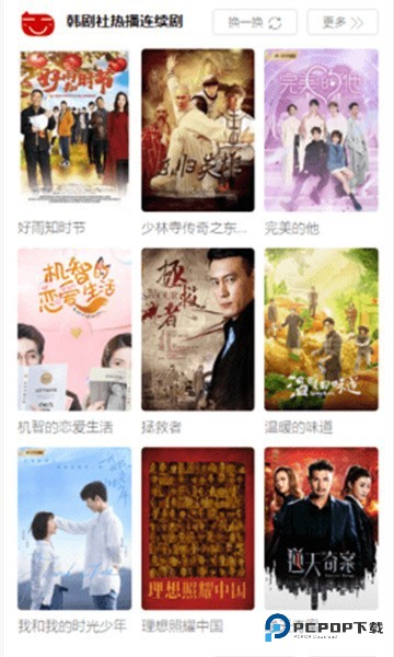 TsKs韩剧社app使用方式-2