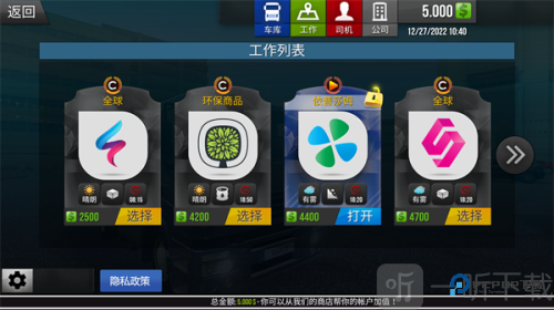 模拟卡车真实驾驶无限金币版