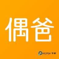 偶爸养老2026升级版