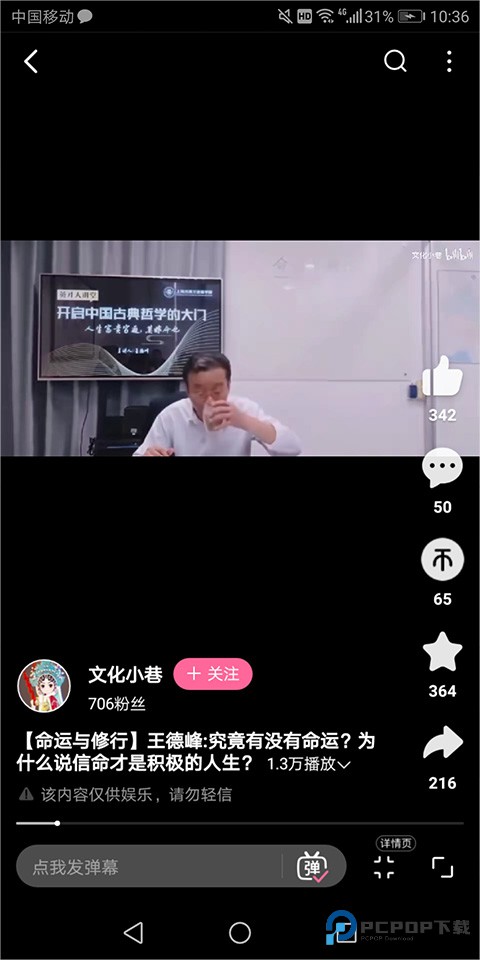 哔哩哔哩概念版