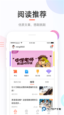 好分数app查分数