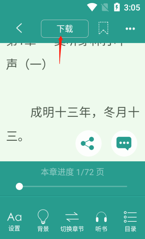 晋江小说城