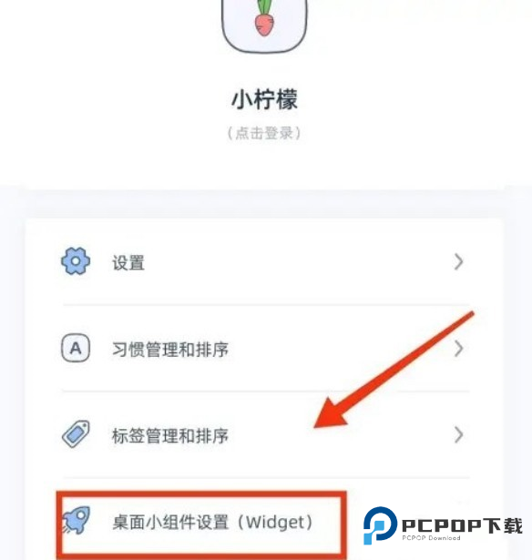 柠檬点点桌面小组件