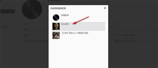 listen1洛雪音乐助手