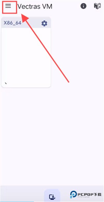VectrasVM汉化安卓版