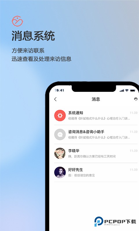 盖娅心语咨询师版官方版1.0.0最新版