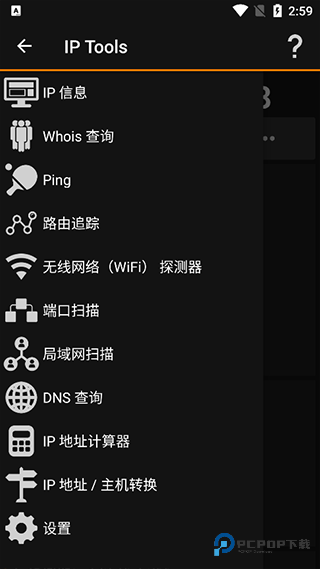 IP Tools软件使用方式-2