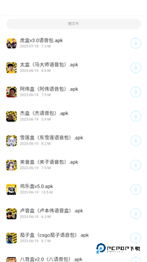 墨雨软件库下载v1.0