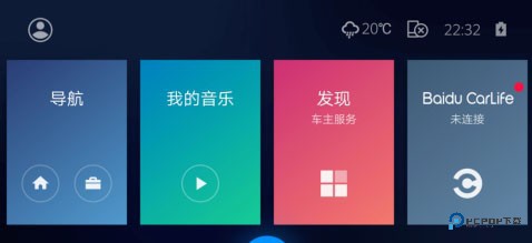 carlife软件使用方式-1