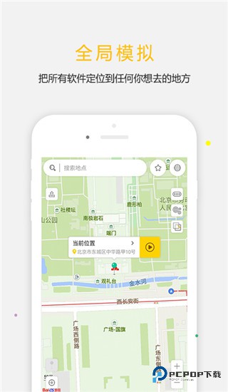 天下任我行app