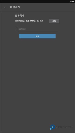 MediBang Paint绘画软件