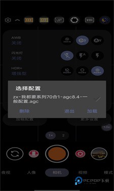 谷歌相机70合1下载
