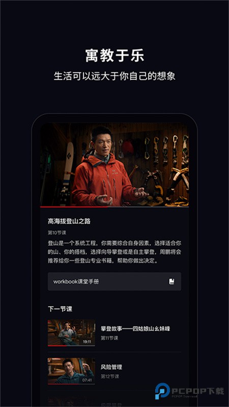 大渔大师课手机版