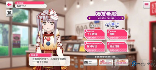 少女乐团梦想协奏曲