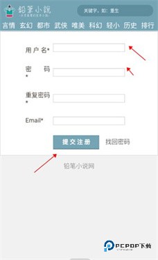 铅笔小说官方版
