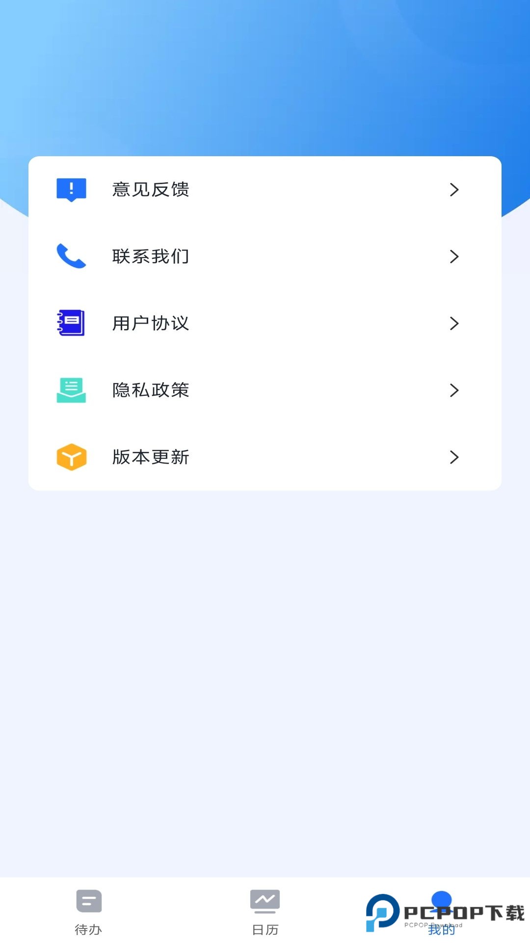 嘀嗒清单官方版1.0.4最新版