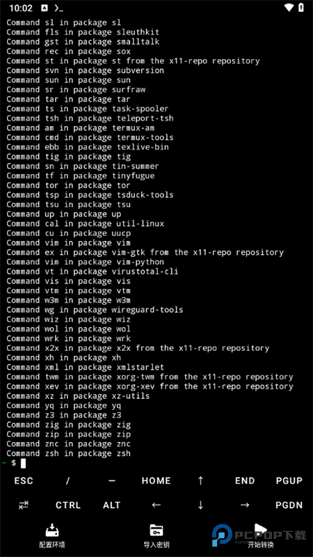 NSC转换器手机版