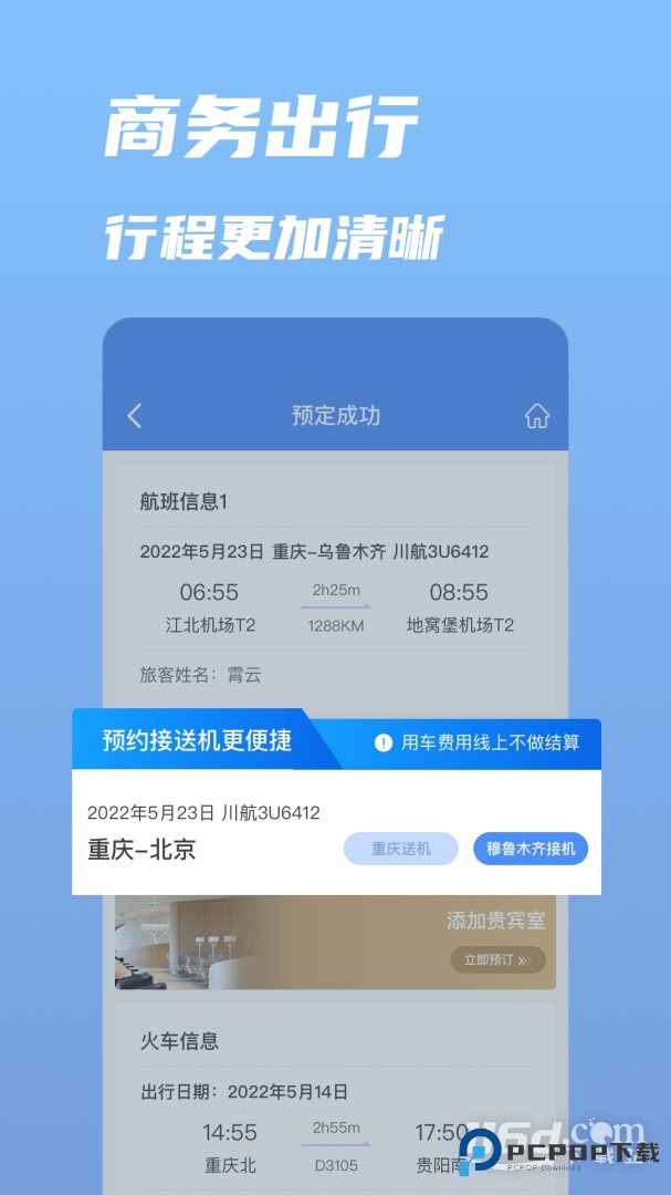 行啊 v7.75.5.0