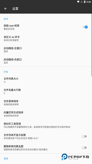 mt管理器共存版下载直装