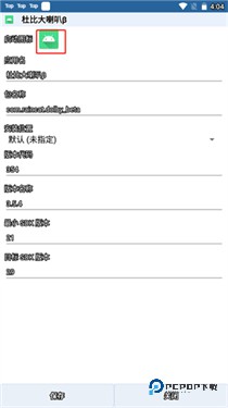 APK编辑器汉化版