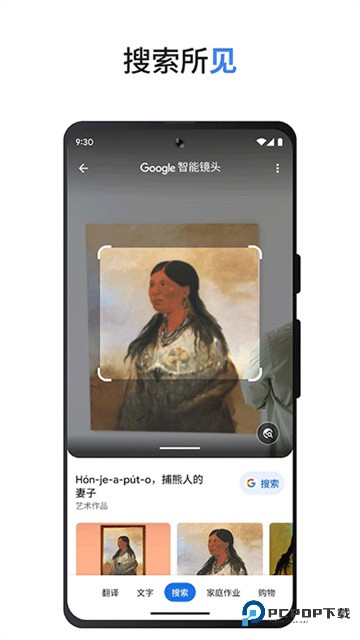 Google搜索手机版