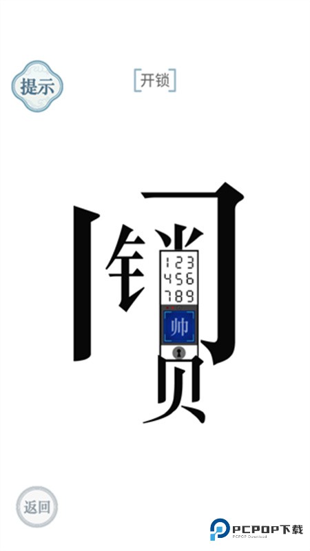 文字的力量