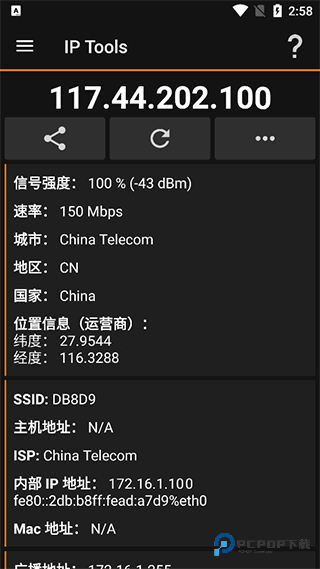 IP Tools软件使用方式-1