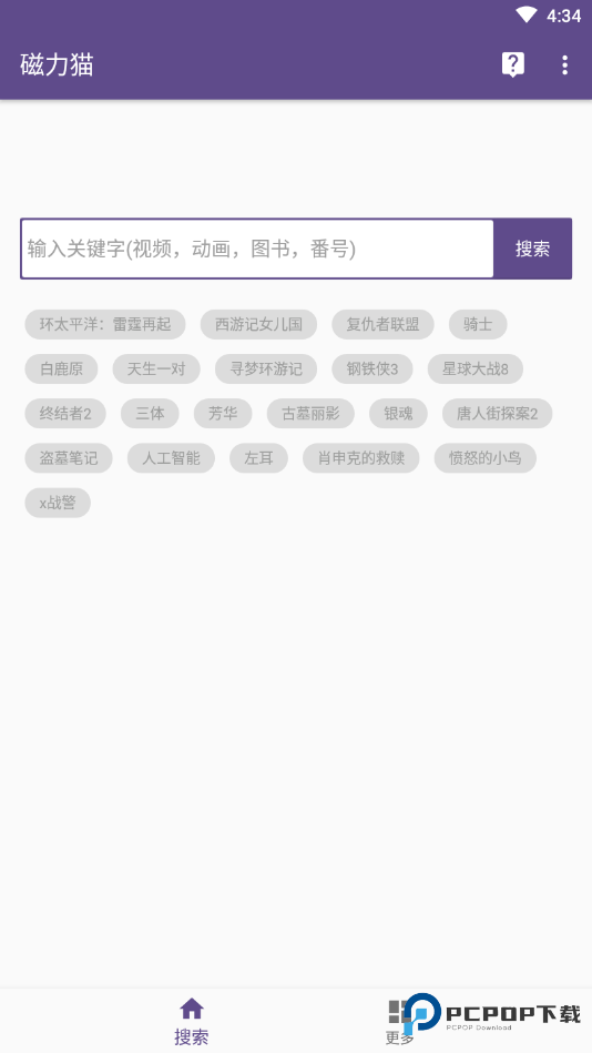 bt磁力猫torrentkitty