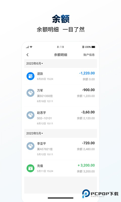 e能加油油站官方版1.0.1最新版