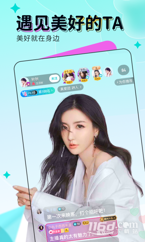 映客直播 v9.7.80