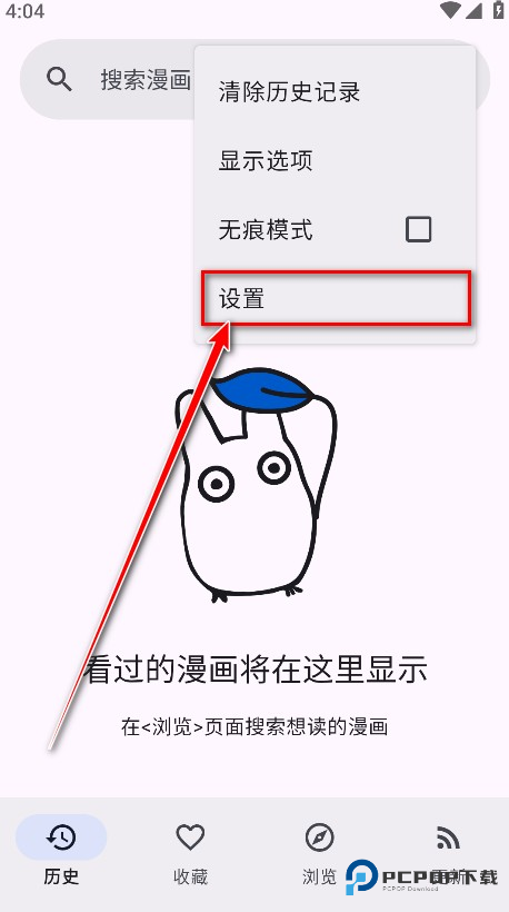 kotatsu中文版免费