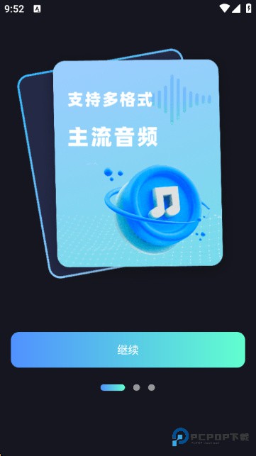 音频快剪影app
