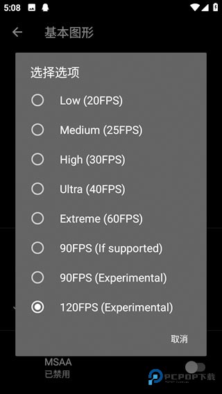 PGT画质助手官方版