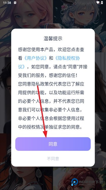 aihoney最新版本2025