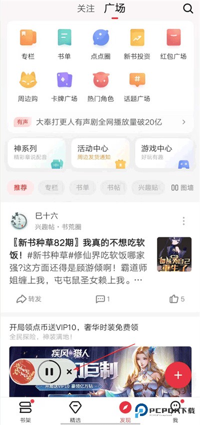 起点读书手机版永久免更新