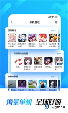 光环助手手机版