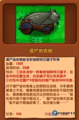 植物大战僵尸杂交版3.0版