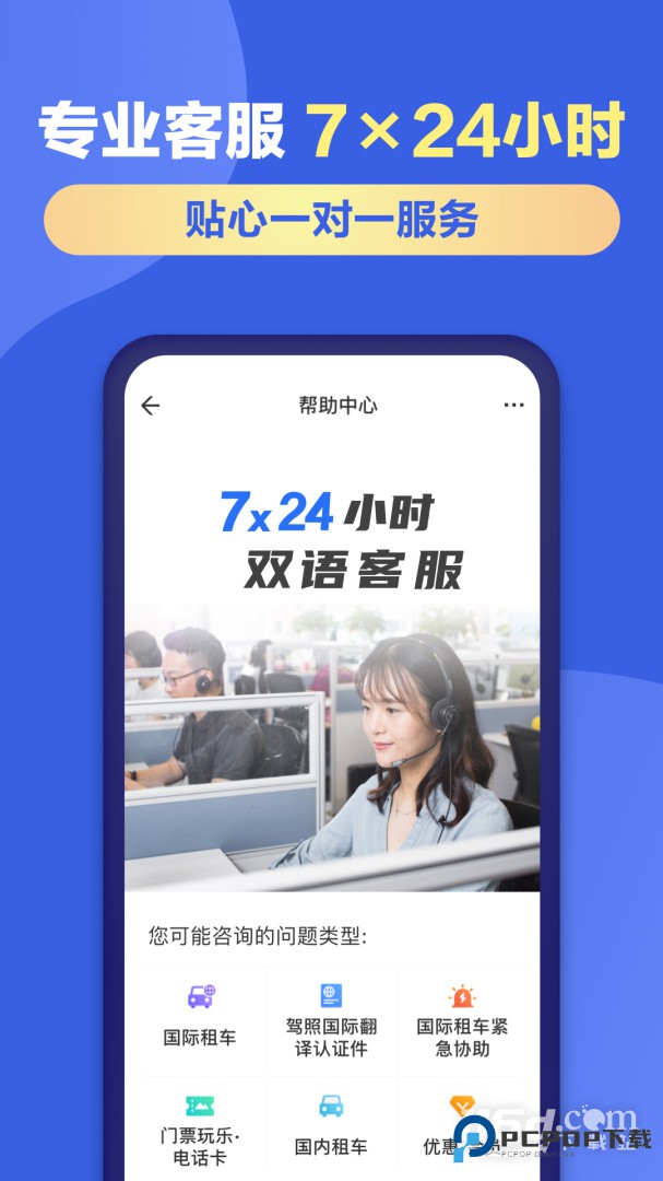 租租车 v5.4.251119
