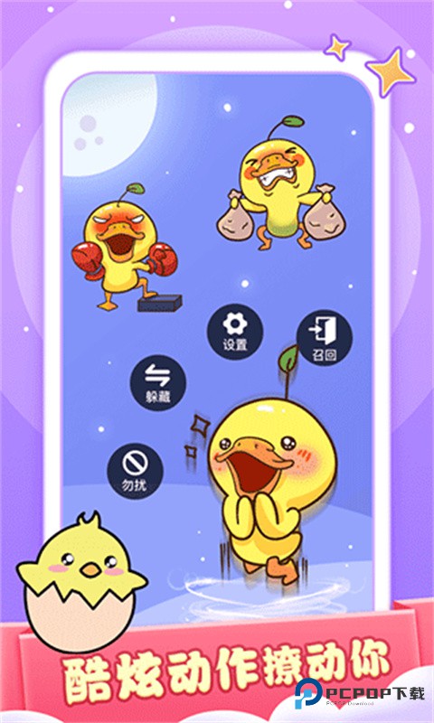 小小桌宠免费版