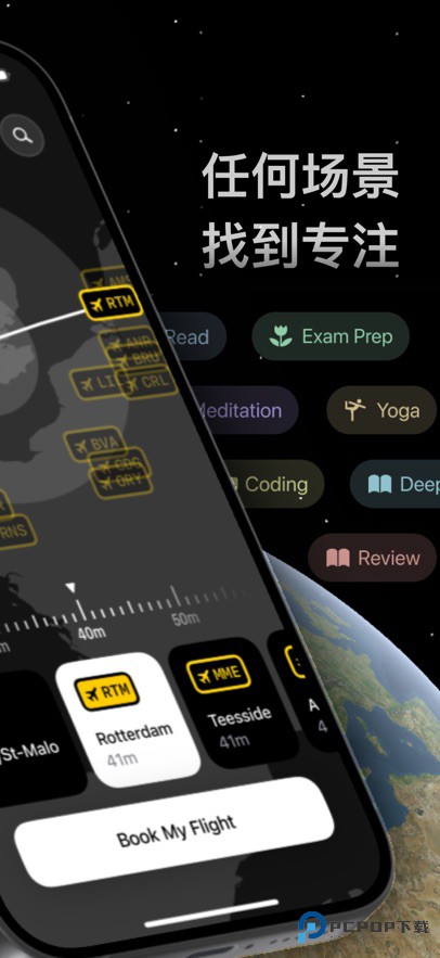 专注飞机focusflight