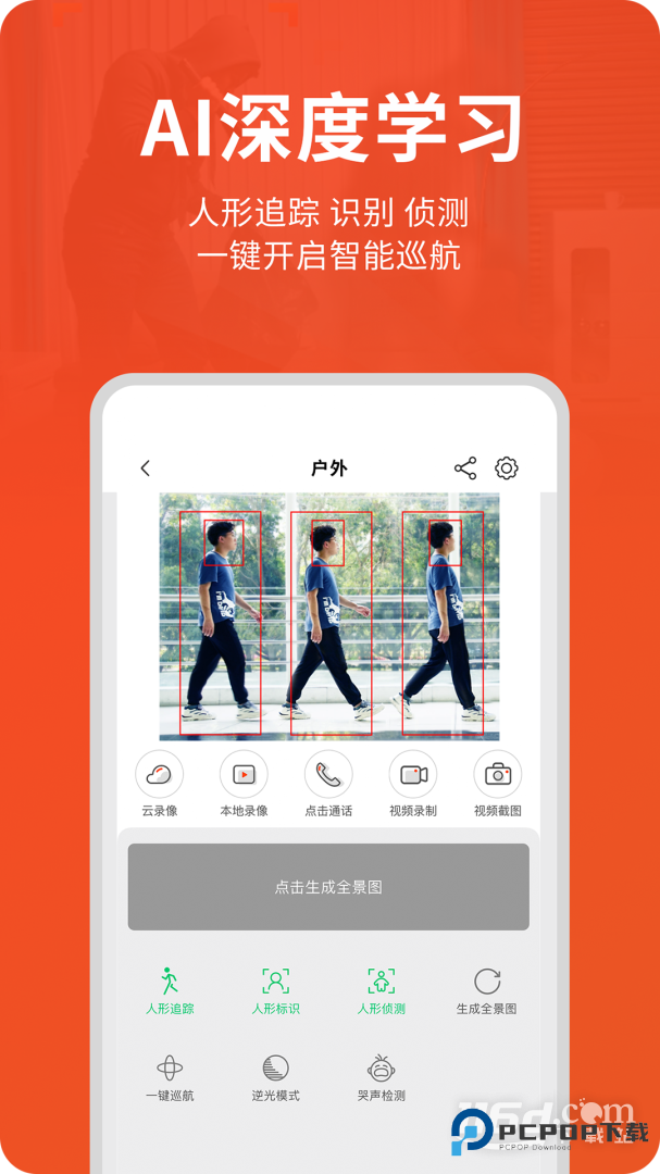 创维智慧云 v3.05.09