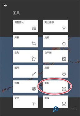 snapseed手机修图软件
