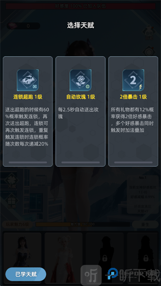 女神越多我越强