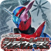 假面骑士甲斗模拟器