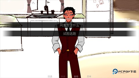 吃人天神中文版