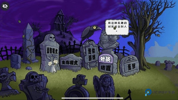 植物大战僵尸烤鱼版