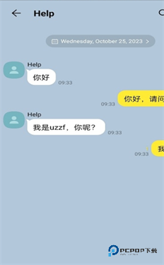 talkmaker对话生成器下载v1.0